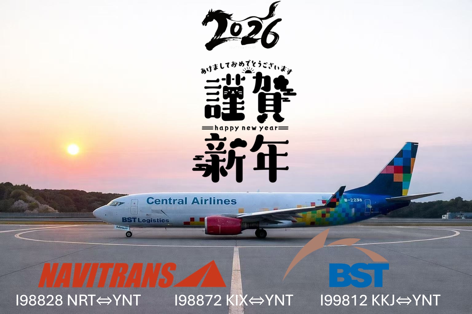 BST Logistics 日本BST株式会社