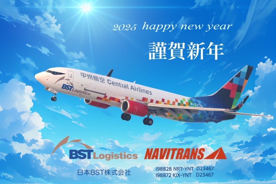 BST Logistics 日本BST株式会社